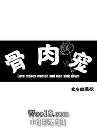 骨肉宠np骨科