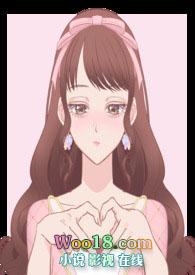 五、女主每天都在真人秀 作者花轮少爷