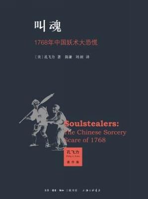 叫魂一般叫几天