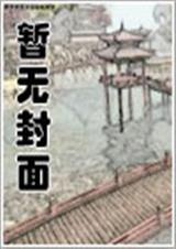 天龙八部之笑傲江湖