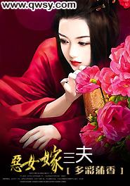 嫁恶夫嫁恶夫