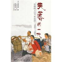 上山下乡是什么运动