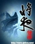将夜2剧情介绍