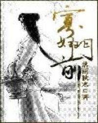 寡妇门前桃花多全文免费