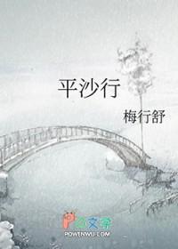 平沙行政执法办电话
