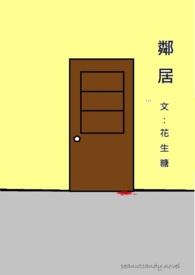 邻居大爷骑走男子自行车致残