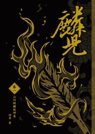 麟儿是男孩还是女孩