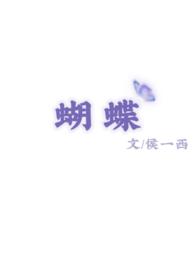 蝴蝶身上的彩粉是什么