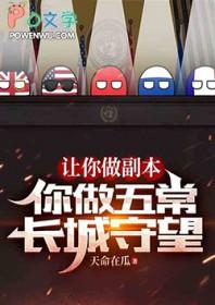 你弄五常长城守望_(陆以知秋)