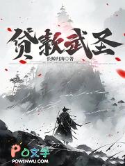 贷款武圣笔趣阁