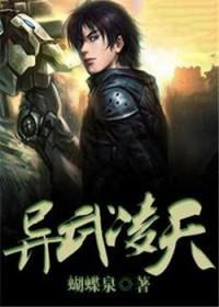 异灵武灵天下正版