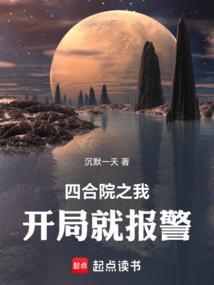 四合院开局降服