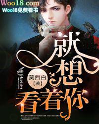 就想看看你的表情