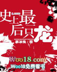 世界上的最后一条龙