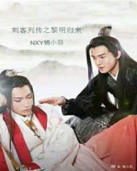 刺客列传原著结局