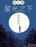星光之星