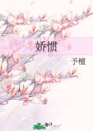 娇惯孩子的表现