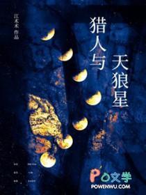 猎人和狼动画片