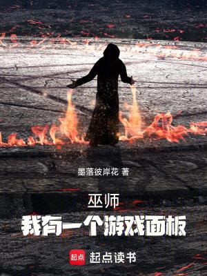 我有一个巫师世界起点