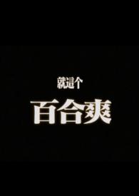 摇曳庄的幽奈小姐