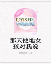 那对我说女孩歌词