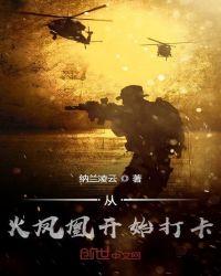 从火凤凰开始打卡的