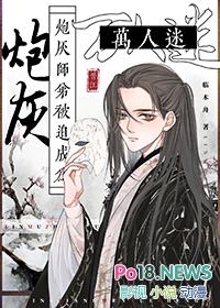 穿越成炮灰师弟