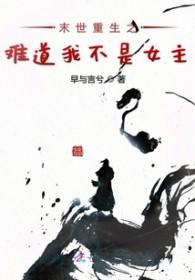 我在末世搞经济