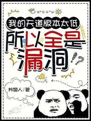 我的天道身份被妲己