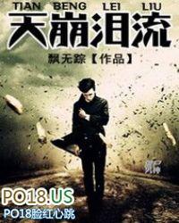 泪崩啥意思