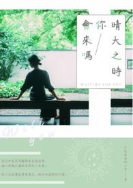 晴天之秀还有别的作品吗