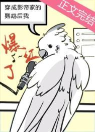 穿成影帝家的小宝贝