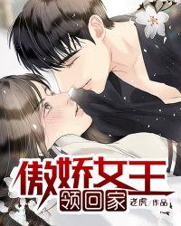 第一章傲娇女王霸气回国