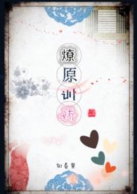 燎原免费