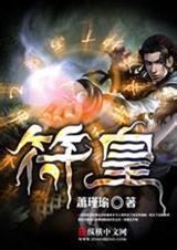 大主宰665章