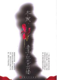 红杏出墙了是什么意思