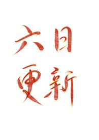 我是风烛山全文免费阅读