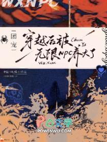 穿越后成了团宠的