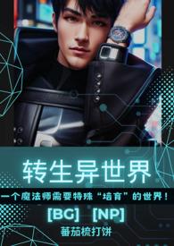 转生异世界成为最强哥布林