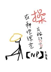 庄稼汉爱豆