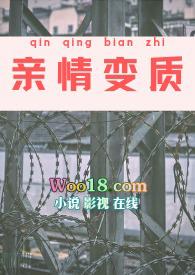 亲情变质的姐弟