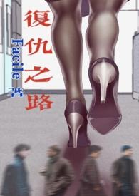 2020年动作片复仇之路