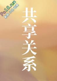 共享是?