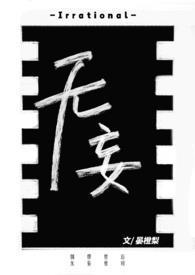 无妄卦财运