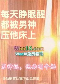 每次睁眼都在p
