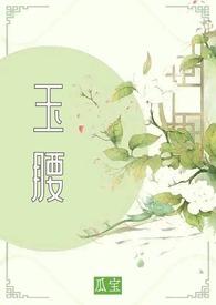 玉腰带的价格和图片