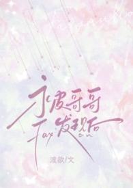 揉碎(骨科 1v2)大结局