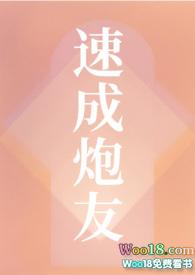 速成炮友(末世)