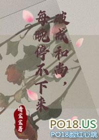 破戒小和尚每晚停不下来