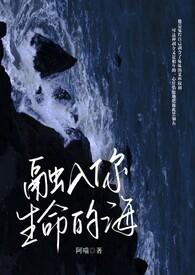 融入你的身体里